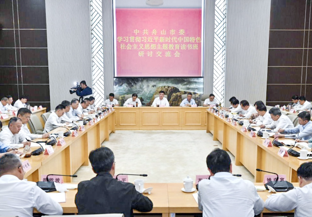 市委主题教育第二期读书班召开研讨交流会